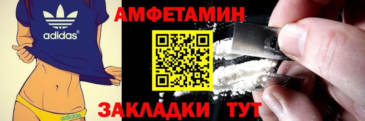Тольятти  Amphetamine 97%  Амфетамин  Вход с VPN 
