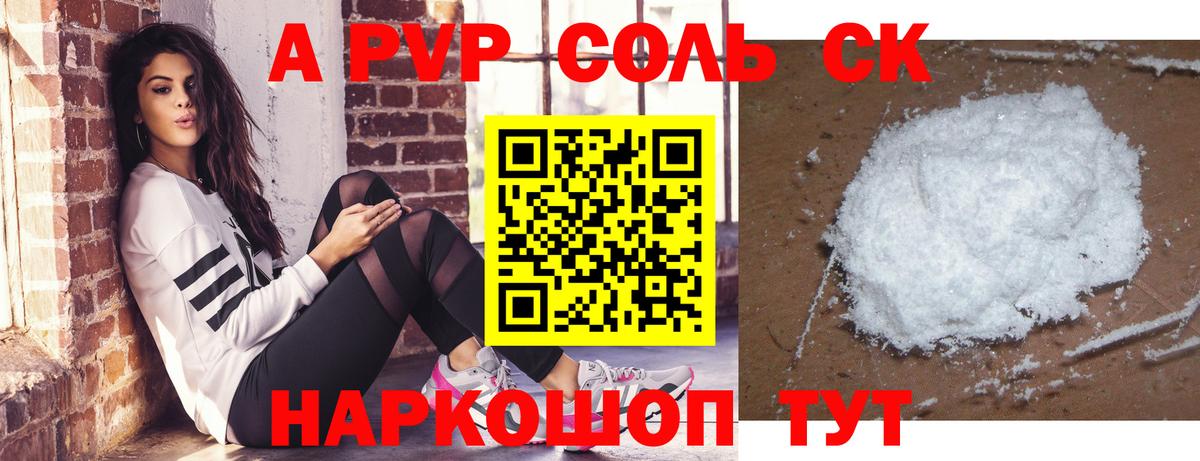 А ПВП СК Тольятти