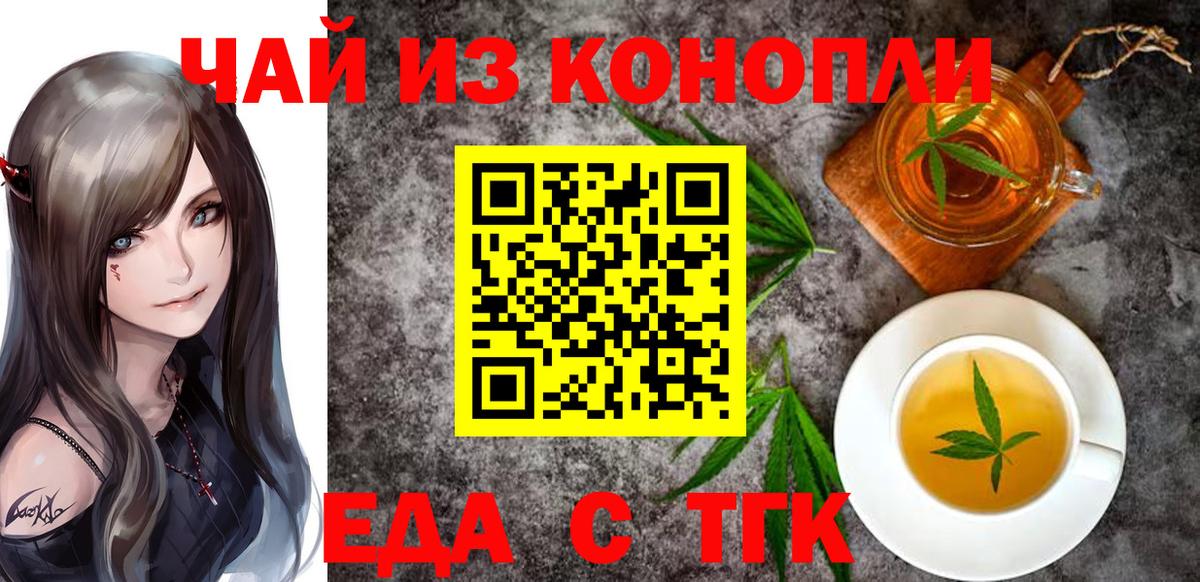 Печенье с ТГК конопля  Вход с VPN  Тольятти 