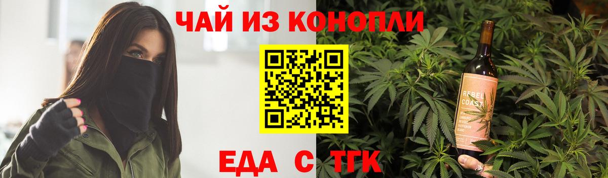 Canna-Cookies марихуана Тольятти