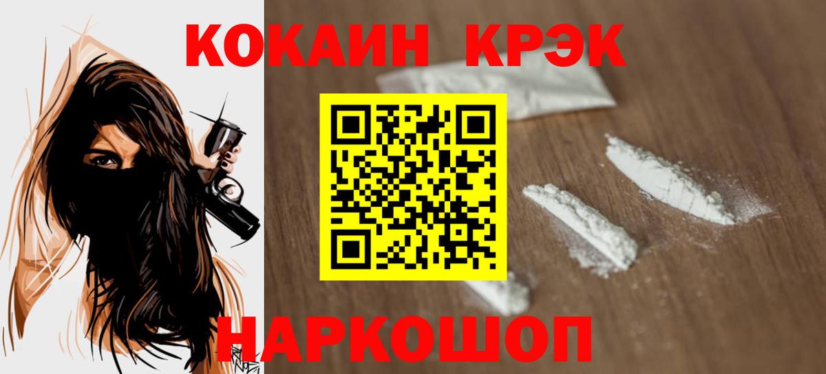 Cocaine 98% Тольятти