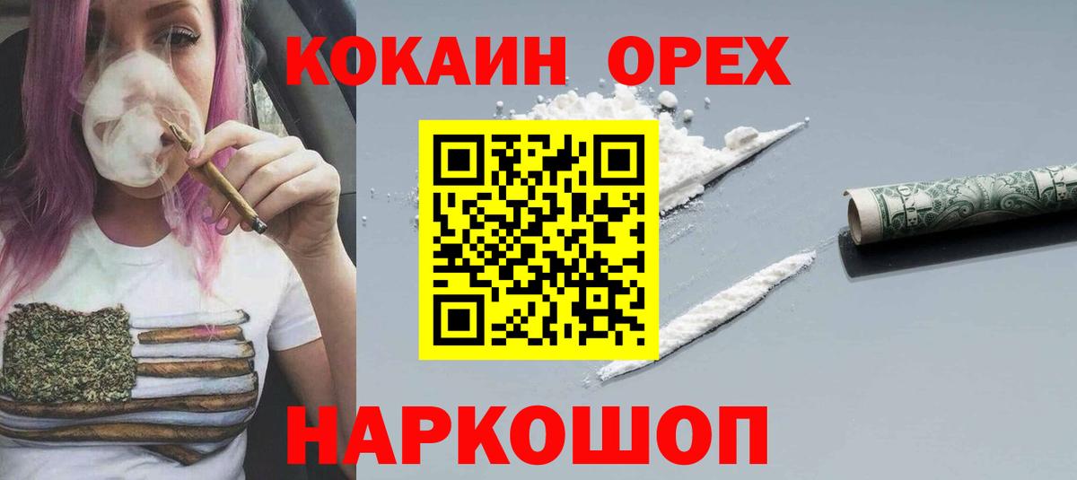 Тольятти  COCAIN FishScale  COCAIN  Вход с VPN 