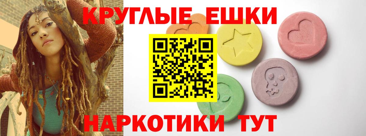 Тольятти  Ecstasy XTC  Экстази  Экстази 250 мг  Вход с VPN 