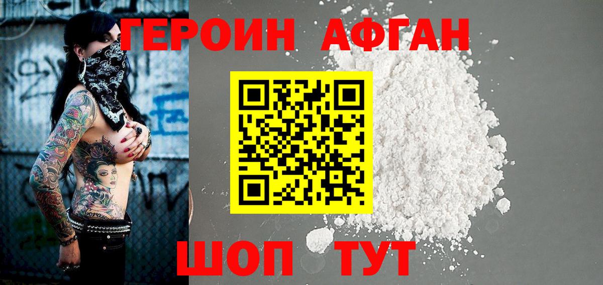 Тольятти  ГЕРОИН Heroin  Вход с VPN 