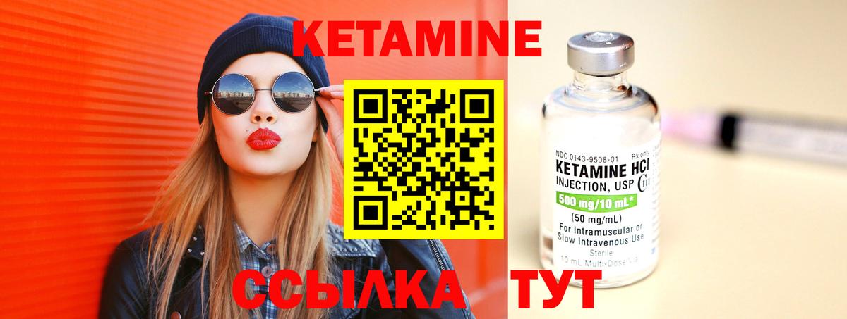 КЕТАМИН VHQ Тольятти