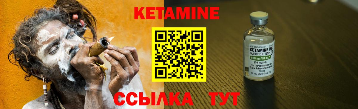 Кетамин ketamine  Кетамин ketamine  Тольятти  Вход с VPN 