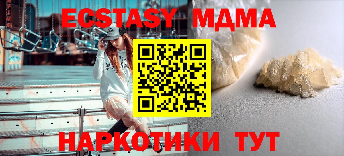 Тольятти  MDMA Molly  MDMA VHQ  Вход с VPN 