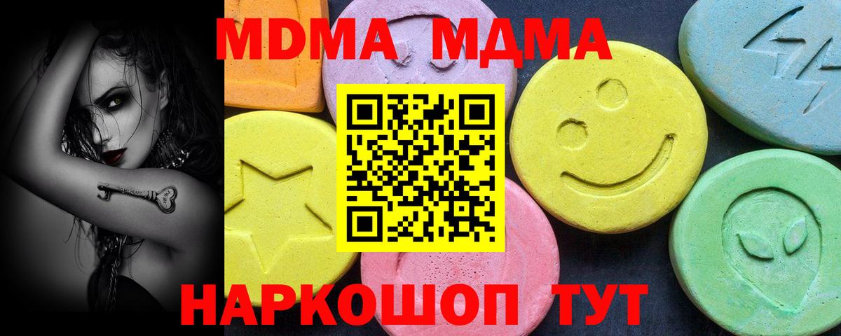 MDMA молли Тольятти