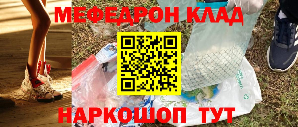 Меф кристаллы Тольятти