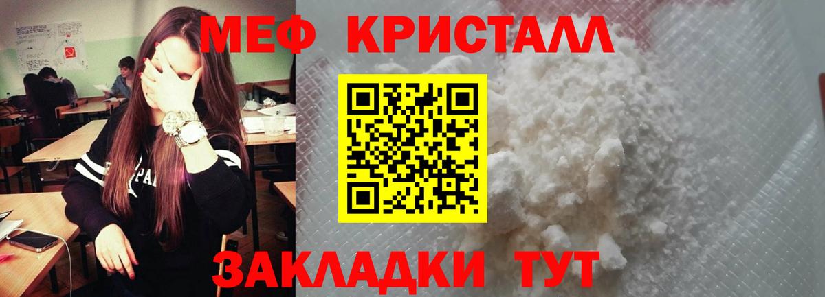 МЯУ-МЯУ  МЯУ-МЯУ кристаллы  МЕФ  Тольятти  Вход с VPN 