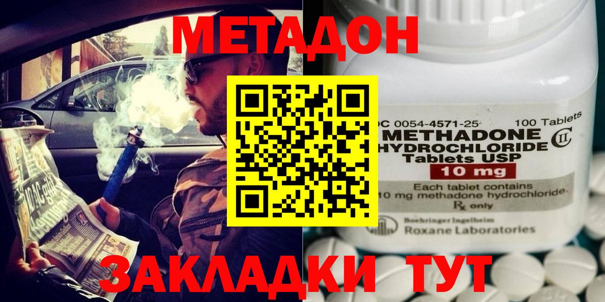 Тольятти  Метадон мёд  Вход с VPN 