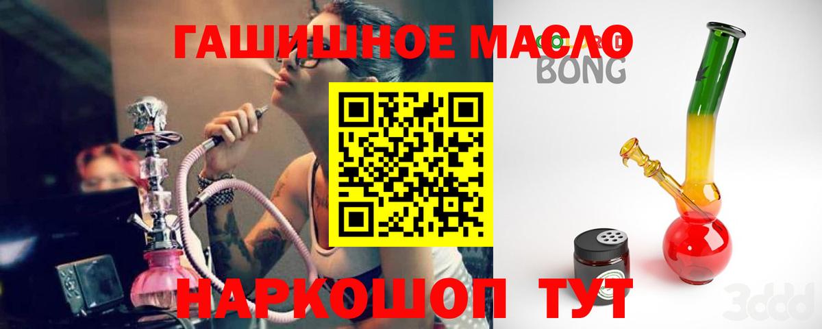 ТГК вейп Тольятти
