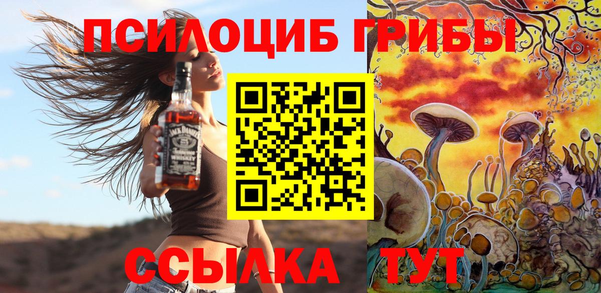 Галлюциногенные грибы мухоморы Тольятти